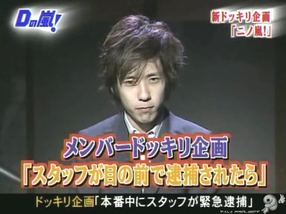 D no Arashi 2004.02.11 ep.032.avi_20250717_132249.260