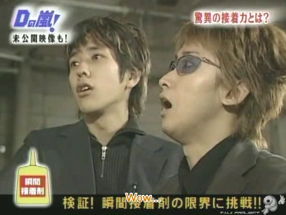 D no Arashi 2004.02.25 ep.034.avi_20250717_141451.056