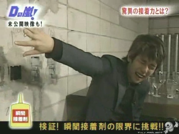 D no Arashi 2004.02.25 ep.034.avi_20250717_141514.081