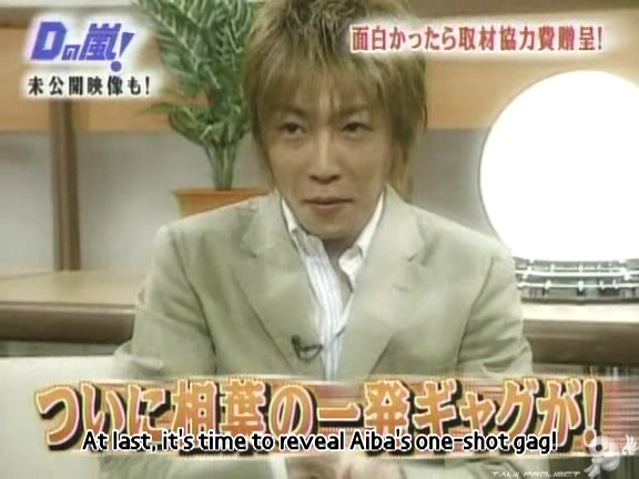 D no Arashi 2004.02.25 ep.034.avi_20250717_141710.358