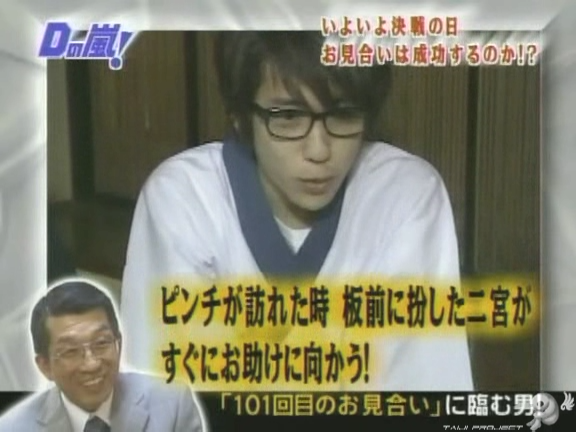 D no Arashi 2004.03.03 ep.035.avi_20250717_220658.629