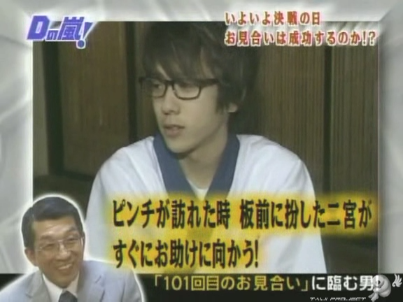 D no Arashi 2004.03.03 ep.035.avi_20250717_220659.403