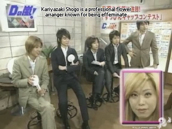 D no Arashi 2004.03.31 ep.039.avi_20250718_113244.700