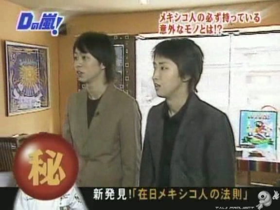 D no Arashi 2004.04.21 ep.042.avi_20250725_155737.223