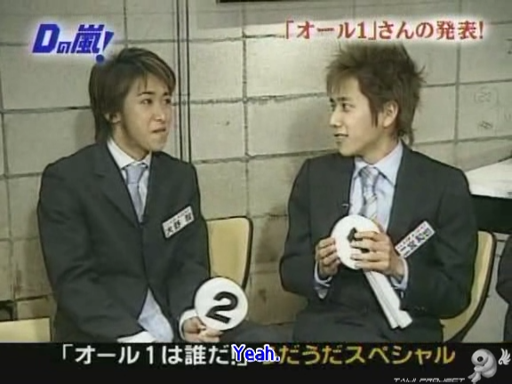 D no Arashi 2004.04.28 ep.043.avi_20250725_163906.877