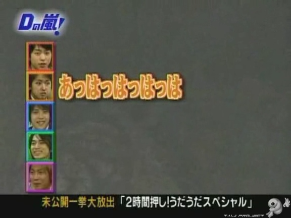 D no Arashi 2004.04.28 ep.043.avi_20250725_164153.898