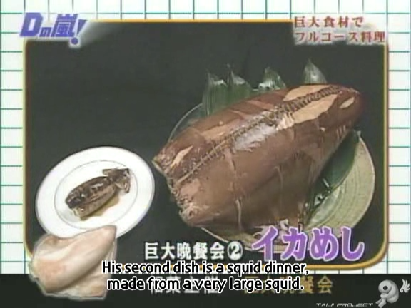 D no Arashi 2004.05.05 ep.044.avi_20250725_165141.810