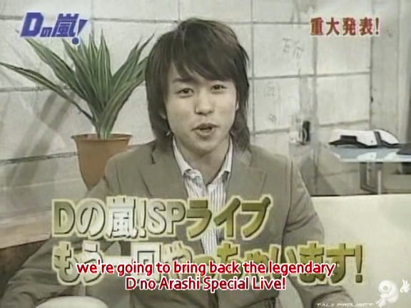 D no Arashi 2004.05.19 ep.046.avi_20250806_125345.944