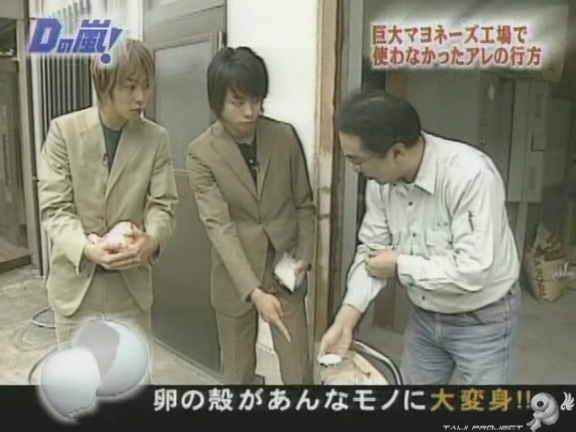 D no Arashi 2004.05.26 ep.047.avi_20250807_140732.193