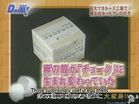 D no Arashi 2004.05.26 ep.047.avi_20250807_140955.505