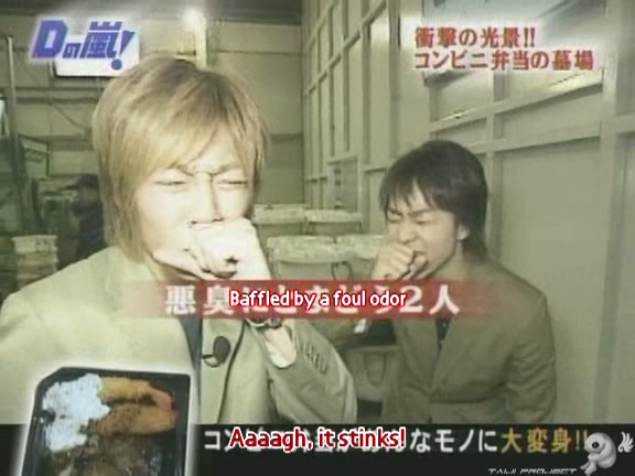 D no Arashi 2004.05.26 ep.047.avi_20250807_141452.218