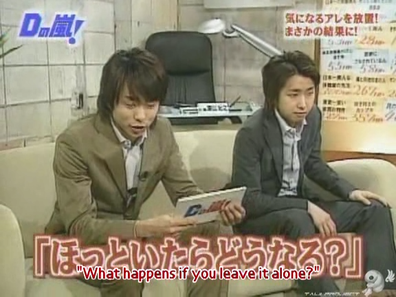 D no Arashi 2004.06.02 ep.048.avi_20250807_142314.100
