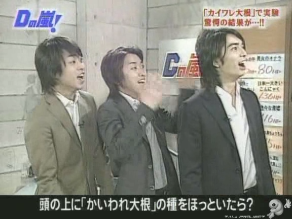 D no Arashi 2004.06.02 ep.048.avi_20250807_142915.350