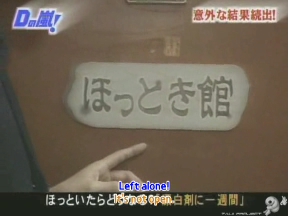 D no Arashi 2004.06.02 ep.048.avi_20250807_143051.271