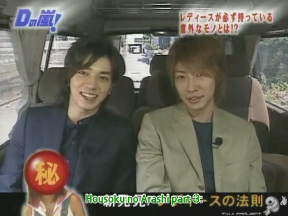 D no Arashi 2004.06.30 ep.052.avi_20250809_141135.794