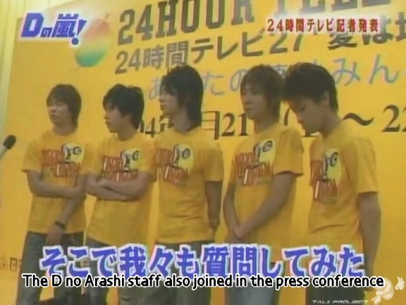 D no Arashi 2004.06.30 ep.052.avi_20250809_142721.445