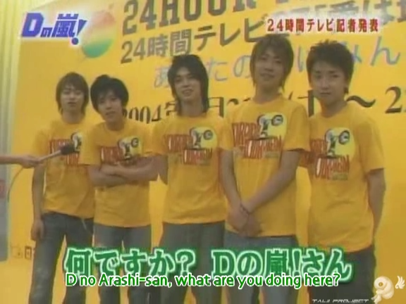 D no Arashi 2004.06.30 ep.052.avi_20250809_142730.708