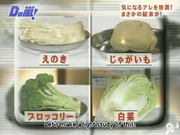 D no Arashi 2004.07.07 ep.053.avi_20250809_142905.499