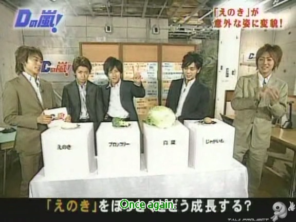 D no Arashi 2004.07.07 ep.053.avi_20250809_142911.152