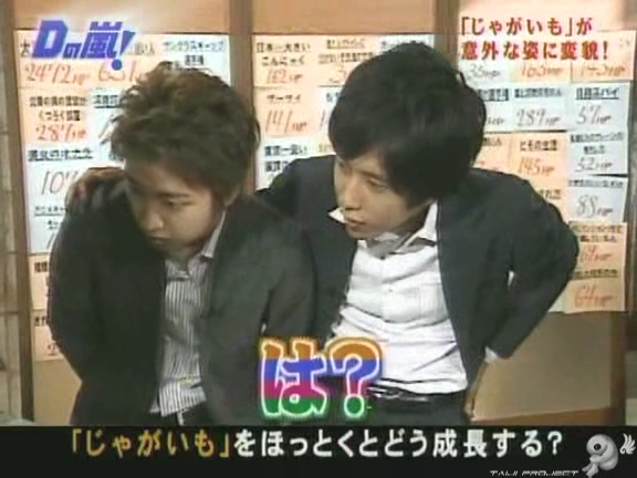 D no Arashi 2004.07.07 ep.053.avi_20250809_143248.021