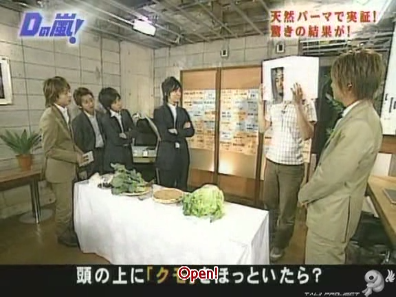 D no Arashi 2004.07.07 ep.053.avi_20250809_143549.868