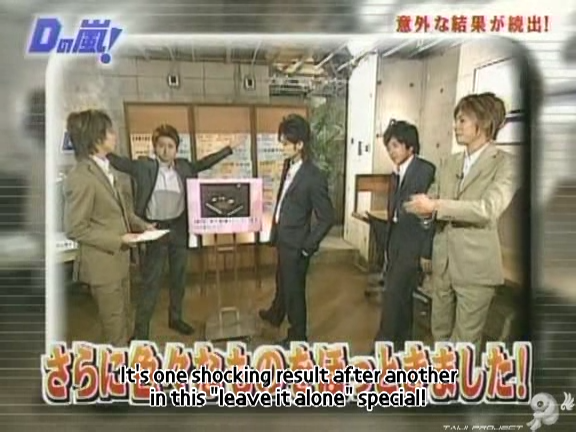 D no Arashi 2004.07.07 ep.053.avi_20250809_143645.787