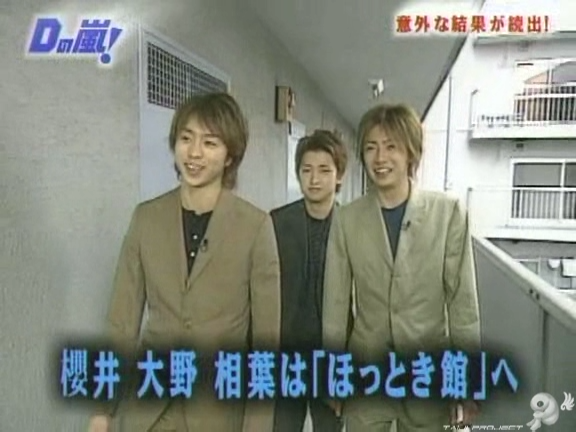 D no Arashi 2004.07.07 ep.053.avi_20250809_143714.892