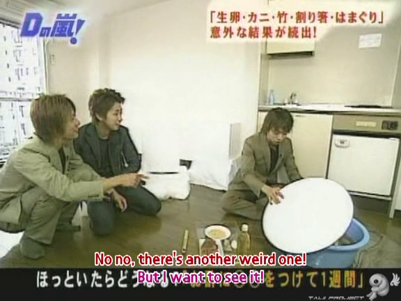 D no Arashi 2004.07.07 ep.053.avi_20250809_143843.038