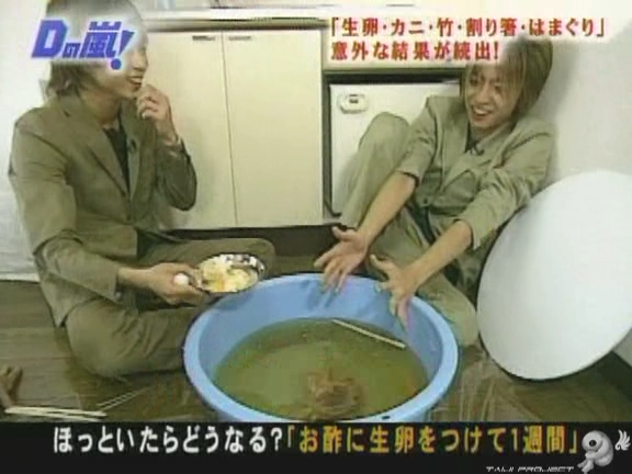 D no Arashi 2004.07.07 ep.053.avi_20250809_144048.433