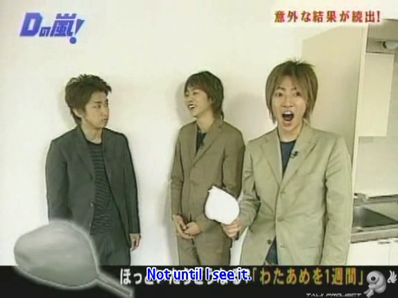 D no Arashi 2004.07.07 ep.053.avi_20250809_144317.929