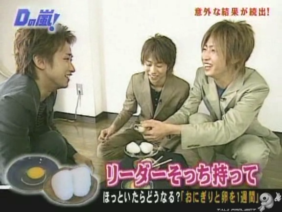 D no Arashi 2004.07.07 ep.053.avi_20250809_144643.993