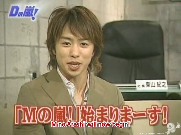 D no Arashi 2004.07.07 ep.053.avi_20250809_145250.834