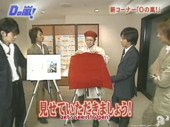 D no Arashi 2004.08.04 ep.057.avi_20250813_200722.411