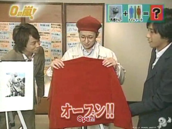 D no Arashi 2004.08.18 ep.059.avi_20250813_210535.580