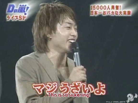 D no Arashi 2004.09.01 ep.061.avi_20250815_170001.798