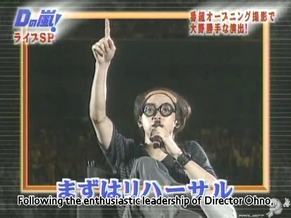 D no Arashi 2004.09.01 ep.061.avi_20250815_170914.361