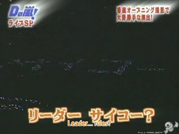 D no Arashi 2004.09.01 ep.061.avi_20250815_171203.797