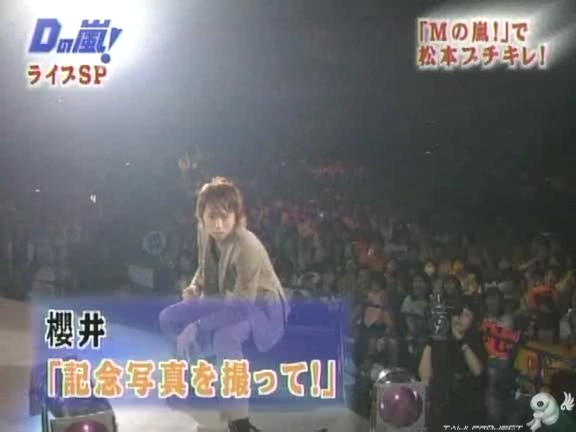 D no Arashi 2004.09.01 ep.061.avi_20250815_171854.217