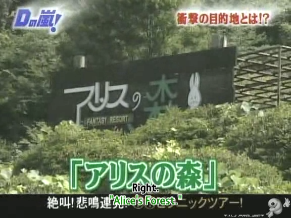 D no Arashi 2004.09.22 ep.064.avi_20250822_094656.002