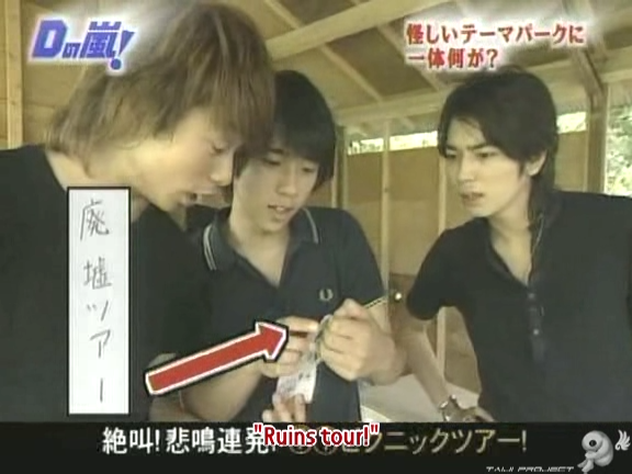 D no Arashi 2004.09.22 ep.064.avi_20250822_094806.317