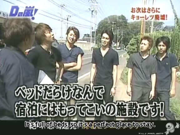 D no Arashi 2004.09.22 ep.064.avi_20250822_095849.742