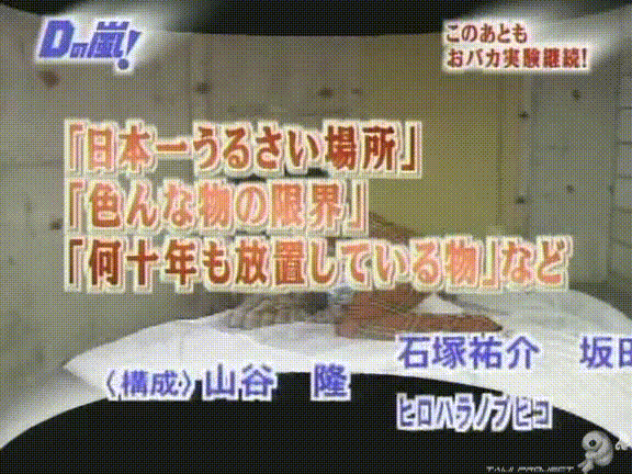 D no Arashi 2004.09.29 ep.065.avi_20250822_104048.849