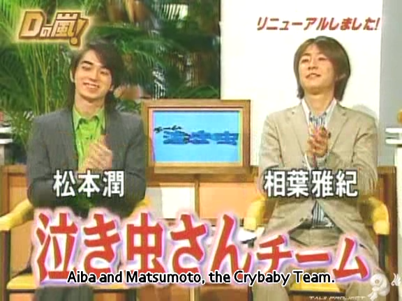 D no Arashi 2004.10.13 ep.067.avi_20250822_124223.498