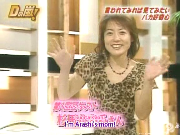 D no Arashi 2004.10.13 ep.067.avi_20250822_124339.064