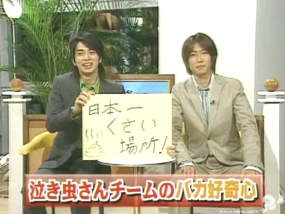 D no Arashi 2004.10.13 ep.067.avi_20250822_124413.757