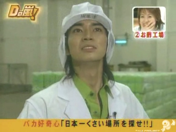 D no Arashi 2004.10.13 ep.067.avi_20250822_125705.986