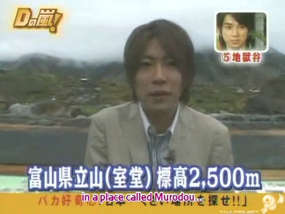 D no Arashi 2004.10.13 ep.067.avi_20250822_130412.080
