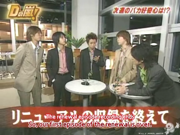 D no Arashi 2004.10.13 ep.067.avi_20250822_131125.685