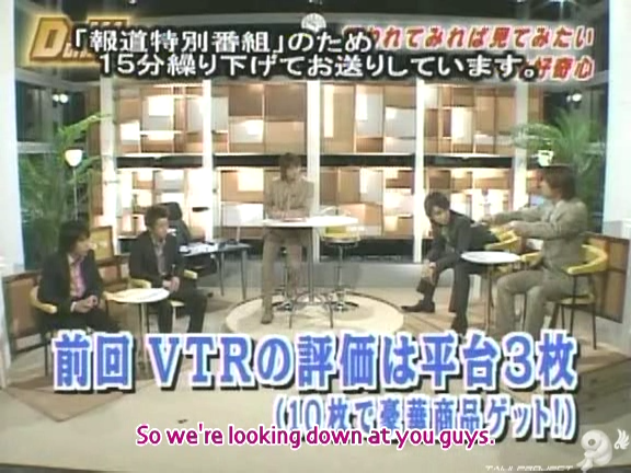 D no Arashi 2004.10.20 ep.068.avi_20250822_131414.469