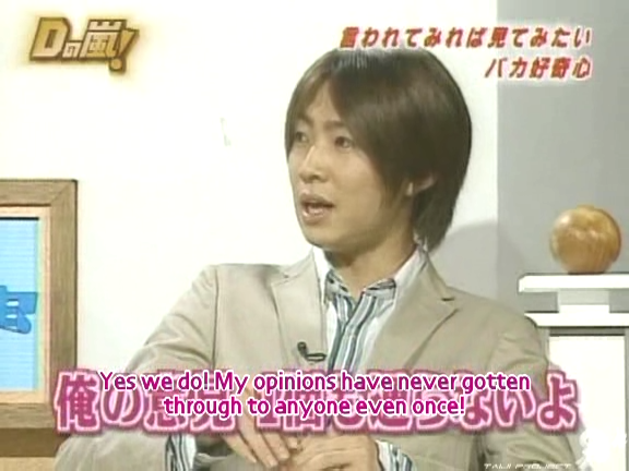 D no Arashi 2004.10.20 ep.068.avi_20250822_131425.585